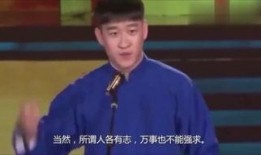 曹云金相声大全爆料视频