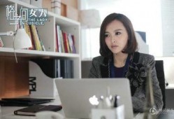 格子间女人在线观看