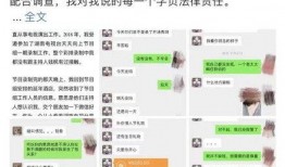 女子微信爆料视频