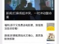有重要新闻怎么爆料对方,重大新闻事件内幕揭秘