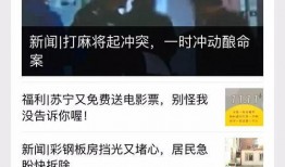有重要新闻怎么爆料对方,重大新闻事件内幕揭秘