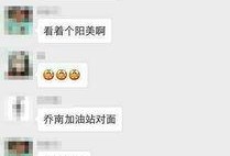 揭阳网红爆料视频播放大全,热门内容全收录