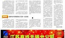 江南晚报最新爆料信息视频,最新爆料视频内容大起底