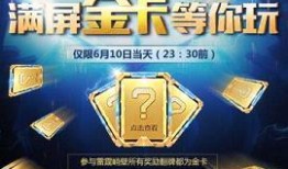 cfm活动最新爆料骰子,骰子元素引领全新冒险篇章