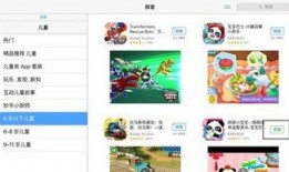 最新苹果爆料平板下载软件,平板专用软件下载平台即将上线，功能全面升级