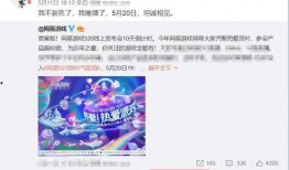 网易公司爆料事件最新消息,揭秘事件背后真相与内幕