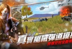 全民吃鸡最新爆料