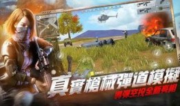 全民吃鸡最新爆料