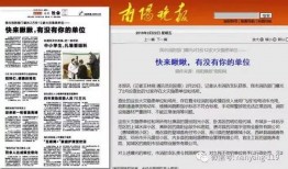 如何给新闻媒体爆料,如何成为媒体关注的焦点
