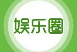 娱乐爆料的骗局,明星粉丝被骗，真相令人震惊！