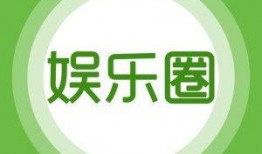 娱乐爆料的骗局,明星粉丝被骗，真相令人震惊！