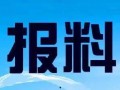 汕头市新闻爆料电话,倾听民声，守护城市安全”