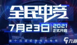 电竞解说爆料视频下载,揭秘幕后精彩瞬间