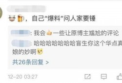 找博主爆料新闻,博主独家爆料最新热点新闻