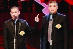 曹云金相声大全爆料视频