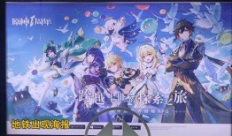 原神3周年最新爆料图片,视觉盛宴与神秘爆料，探索神秘新世界