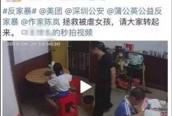 深圳虐童视频完整 爆料,揭开家庭悲剧的黑暗面