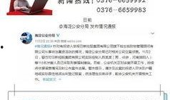 信阳电视台新闻爆料,XX事件背后真相揭晓