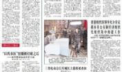 郴州日报爆料新闻最新报道
