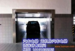 长春电梯房爆料视频大全,揭秘真实居住环境与问题