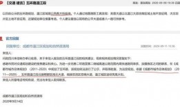 成都爆料最新消息今天,突发事件引发全城关注！