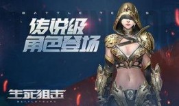 生死狙击角色爆料大全最新