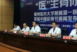 医大一院最新爆料新闻视频,揭秘医疗行业背后真相