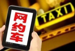 哈尔滨网约车爆料新闻,真相与反思