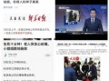 江苏老板爆料新闻报道事件,揭秘企业内幕，揭开行业黑幕