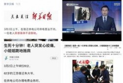 江苏老板爆料新闻报道事件,揭秘企业内幕，揭开行业黑幕