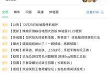 龙吟最新爆料消息在哪看