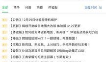 龙吟最新爆料消息在哪看