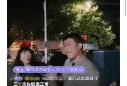 郝开心视频爆料,揭秘娱乐圈幕后真相