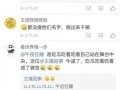 吃瓜爆料虎牙视频大全,吃瓜爆料，精彩瞬间一网打尽