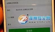 女子微信爆料视频