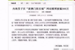 澳门爆料网址大全最新版
