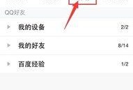 qq网红吃瓜群分享,揭秘娱乐圈幕后真相