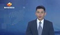 赣州新闻爆料热线渣男,引发社会关注