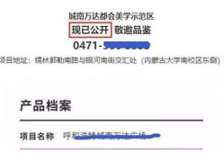 呼和浩特万达最新爆料,繁华升级，未来城市生活新地标即将揭幕