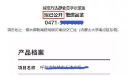 呼和浩特万达最新爆料,繁华升级，未来城市生活新地标即将揭幕