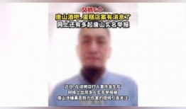 唐山蛋糕店爆料视频,揭秘烘焙行业背后的秘密