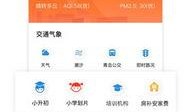 青岛新闻爆料投稿,聚焦城市热点事件，揭秘幕后真相