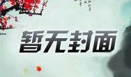 吃瓜陛下知乎全文下载免费阅读,免费阅读背后的故事