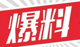 有重要新闻怎么爆料对方,重大新闻事件内幕揭秘