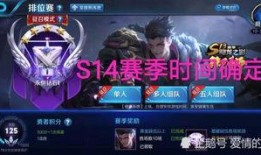 圆梦之星s4赛季爆料最新