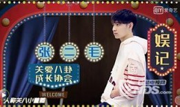 娱乐圈内幕爆料音频,音频爆料揭露明星真实面目