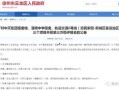 星城公司最新爆料新闻报道,揭秘重大商业动向与内幕详情