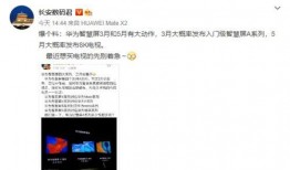 华为爆料最新消息视频,揭秘下一代旗舰手机的颠覆性创新与突破