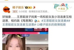 网红爆料最新消息,揭秘热门事件幕后真相