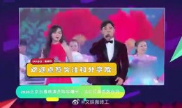 春晚演员爆料视频,揭秘幕后故事与精彩瞬间
